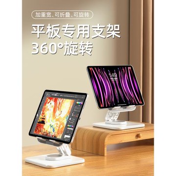 360度旋轉平板支架ipad桌面支撐架子專用懶人手機支架通用自由調節便攜吃雞1.1寸游戲網課追劇繪畫多功能