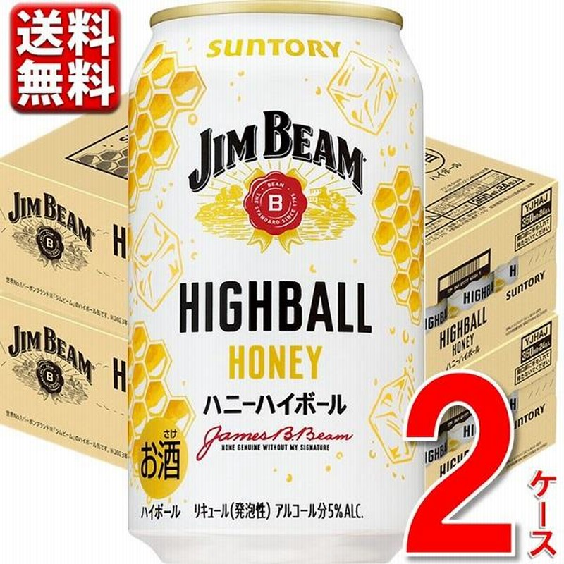 数量限定 サントリー ジムビーム ハニールハイボール 350ml 2