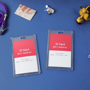 【史代新文具】珠友NA-20089 (直式)壓克力識別證套