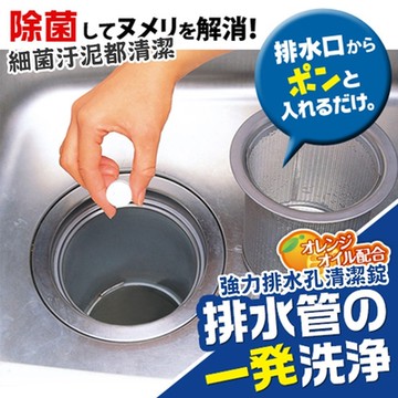 Aimedia 艾美迪雅 強力排水管清潔錠(40錠)x2入-添加橘子香