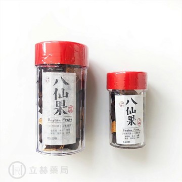 赫赫漢方 手切八仙果 二兩 75g 四兩 150g 八仙果 潤喉 生津止渴 潤喉爽聲 老少咸宜 家庭常備【立赫藥局】
