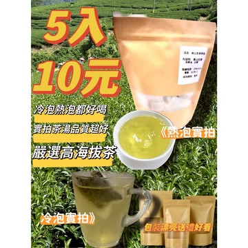 『茶包大批發』1993茶葉批發 ＬＶ級茶包 出貨地南投名間 加購使用  冷泡茶 碎葉茶包 冷泡熱泡 高山茶 烏龍茶 茶末