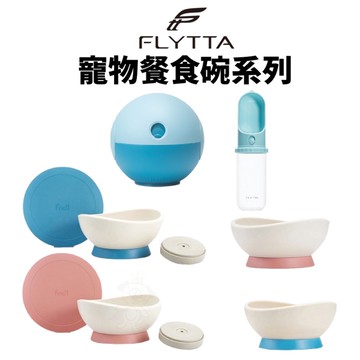 FLYTTA 寵物餐食碗系列 BOBO寵物收納隨行杯450ml 犬貓用『寵喵樂旗艦店』