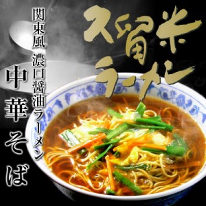 中華そば味 醤油ラーメン お取り寄せ お試し 6人前 セット 鶏がらだし コク旨 濃口 しょうゆ スープ 大蒜風味 通販 専門店 グルメ ギフト