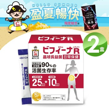 森下仁丹 25+10晶球長益菌-日常保健(30包x2盒買就送潔面濕紙巾X1