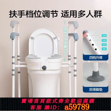 【台灣公司 可打統編】老人孕婦馬桶增高架子家用病人術后如廁坐便加高輔助起身器帶扶手
