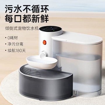 寵有引力傾倒式貓咪飲水機寵物飲水機自動過濾循環貓咪活水機器