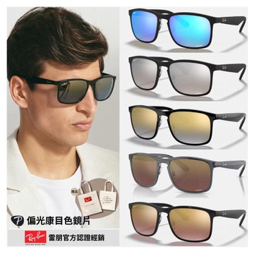 【RayBan 雷朋】偏光康目色方型膠框太陽眼鏡(RB4264 多色任選)