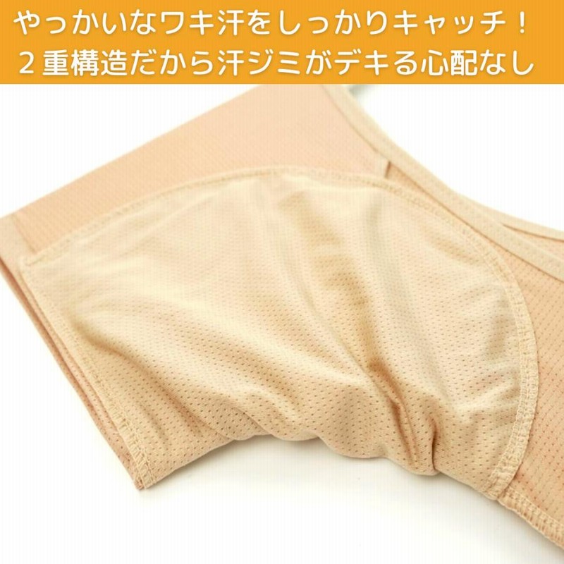 ひろちゃん様【ベージュ4枚、黒4枚】汗取りインナー　脇汗吸水パッド付 楽天市場】脇汗パッド 汗脇パット 脇汗 インナー 100枚入り 200