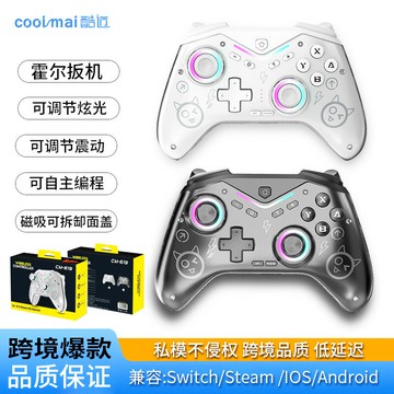 遊戲手把 控制器 私模SWITCH可編程游戲手柄 帶喚醒燈光可調節手柄兼容黑神話