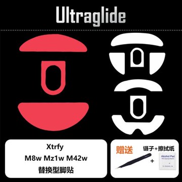 Ultraglide喵嗚外設Xtrfy M8w M42w Mz1w無線鼠標腳貼