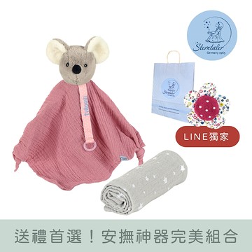 【Sterntaler】德國Muslin安撫巾+小被巾禮盒(小老鼠Mabel)『LINE禮物獨家組合』