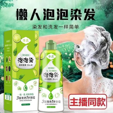 💥臺灣出貨24H💥正品抖音爆款天然染髮劑泡泡染2023流行色染髮膏自己在傢染髮