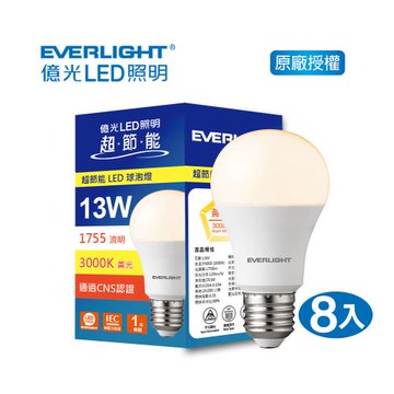 EVERLIGHT 億光13W超節能LED球泡燈 黃光自然光白光 8入 (EL14/EL15/EL16)