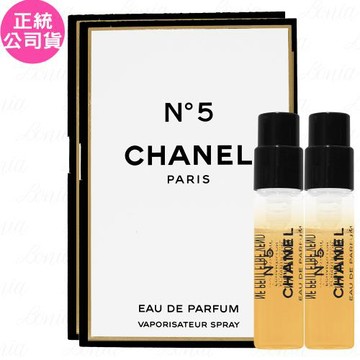 CHANEL 香奈兒 N°5典藏香水(針管)(1.5ml)*2(公司貨)