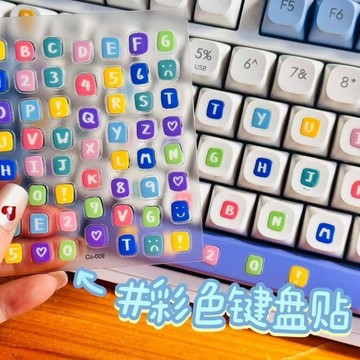 ✨元氣新品✨diy字母鍵盤貼鍵帽貼紙裝飾筆記本補救英文數字鍵盤貼ins風EHRZ