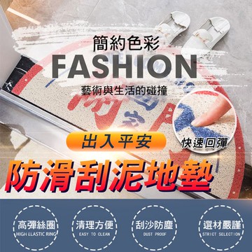 [現貨]出入平安 大吉大利地墊 大門地墊 防滑地墊 門前墊 踏墊 刮泥地墊 開門回家 玄關墊 開運 出入平安防滑刮泥地墊