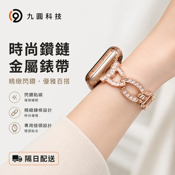 鑲鑽金屬錶帶 適用 Apple Watch 11 10 9 8 7 6 SE 49mm 42mm 46mm 蘋果手錶錶帶