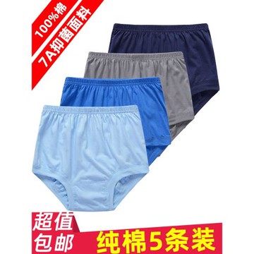 老人加肥加大中老年內褲女士大碼純棉短褲全棉高腰寬松舒適三角褲