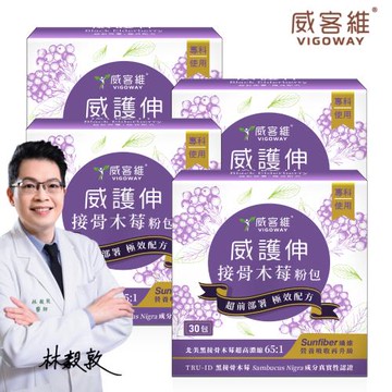 【VIGOWAY威客維】威護伸接骨木莓粉包(30包/盒) x4盒