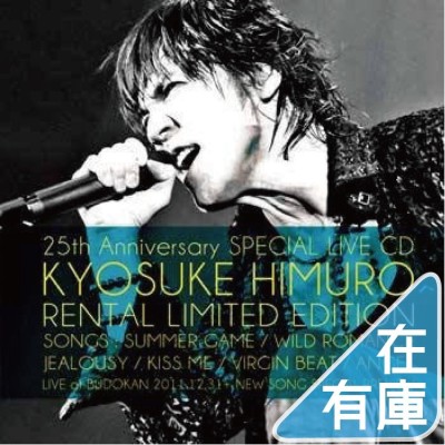(USED品/中古品) 氷室京介 CD KYOSUKE HIMURO 25th 