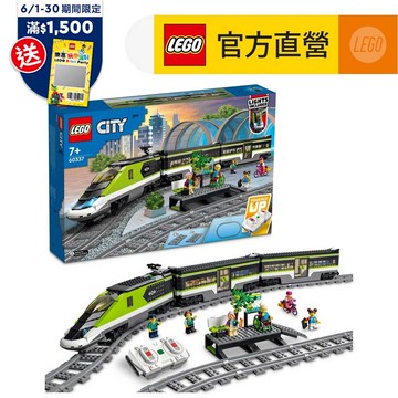 LEGO樂高 城市系列 60337 特快客運列車