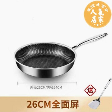 316平底鍋 不鏽鋼平底鍋 平底煎鍋 不粘鍋特厚316不鏽鋼平底鍋不粘鍋無涂層煎鍋電磁爐燃氣灶通用炒菜鍋具