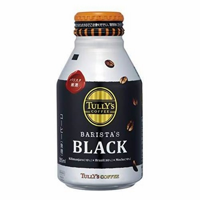 タリーズコーヒー バリスタズ ブラック 285ml×24本 ホット兼用 (ボトル缶)