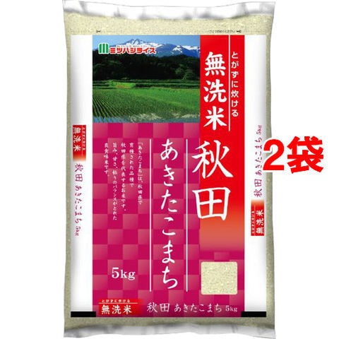 ミツハシ 秋田県産あきたこまち 無洗米 5kg 令和3年産