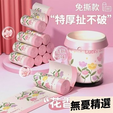 ⭐台灣出貨⭐【免撕加厚】花朵香氛袋子塑料袋印花抽繩袋家用手提式自動垃圾袋