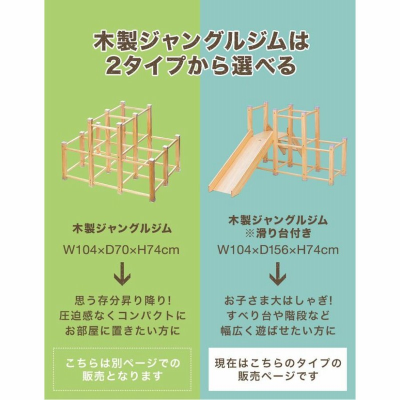 ルームクライミング ジャングルジム 滑り台 キッズパーク 室内 木製 天然木 室内ジム