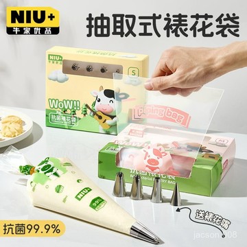 下殺價💖牛家優品裱花袋一次性嬰兒寶寶輔食工具食品級蛋糕溶豆擠奶油模具 O7XW