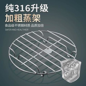 食品級316不銹鋼蒸架304蒸蛋架炒鍋矮腳蒸架隔水支架熱菜蒸籠蒸屜