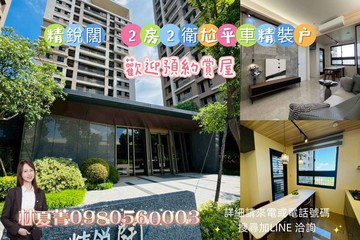 首購就這間❗豪宅等級甜甜價❗2房精裝視野戶❗｜台中市龍井區遊園北路