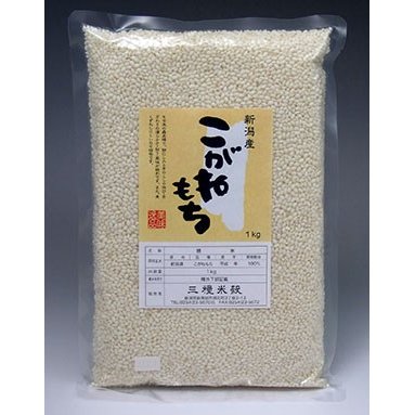 新潟産こがねもち もち米 1kg