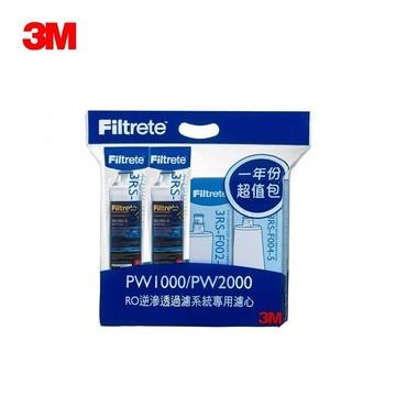 (特惠組合) 3m pw1000 pw2000極淨高效純水機 逆滲透ro淨水器專用濾心組合包