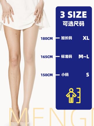 絲襪 夢娜絲襪女薄款防勾絲透明肉色連褲襪春秋黑色隱形鳳梨打底褲襪『XY4550』