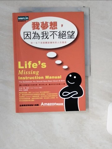 【書寶二手書T6／勵志_UWM】我夢想，因為我不絕望—你一生下來就應該擁有的人生信念_吳國卿, 喬‧維托