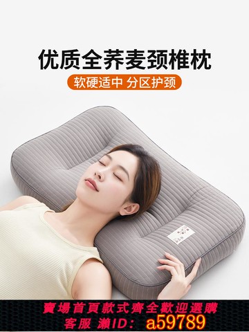 【台灣公司 可打統編】全蕎麥頸椎枕頭成人護頸椎專用分區助睡眠硬不塌陷高低可調整頭男