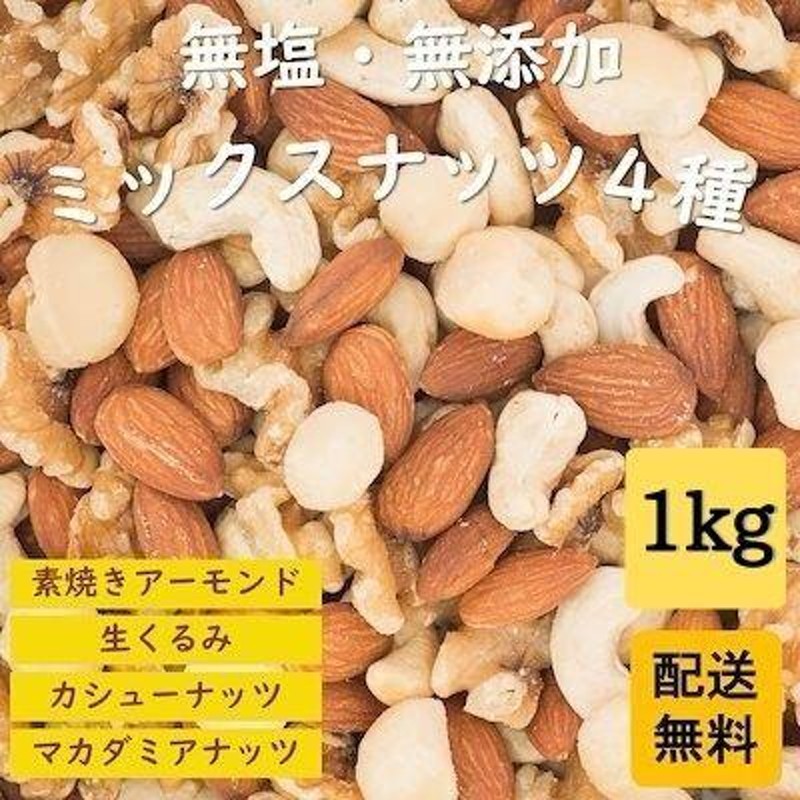 5年保証』『5年保証』生アーモンド 有機栽培 無農薬・無添加 業務用