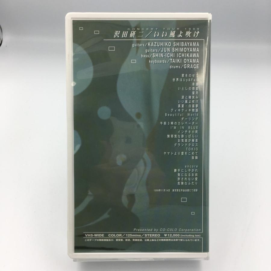 (USED品 中古品) 沢田研二 いい風よ吹け 廃番品 VHS ビデオ PR