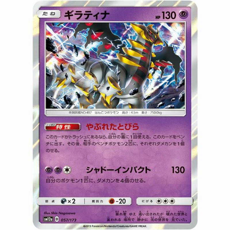 ポケモンカードゲーム タッグオールスターズ SM12a ミラー まとめ売り