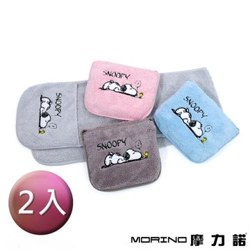 【史努比SNOOPY】超細纖維口袋型運動巾(2入組)