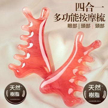 【6小時發貨】頭皮按摩梳 頭部經絡梳 樹脂按摩梳