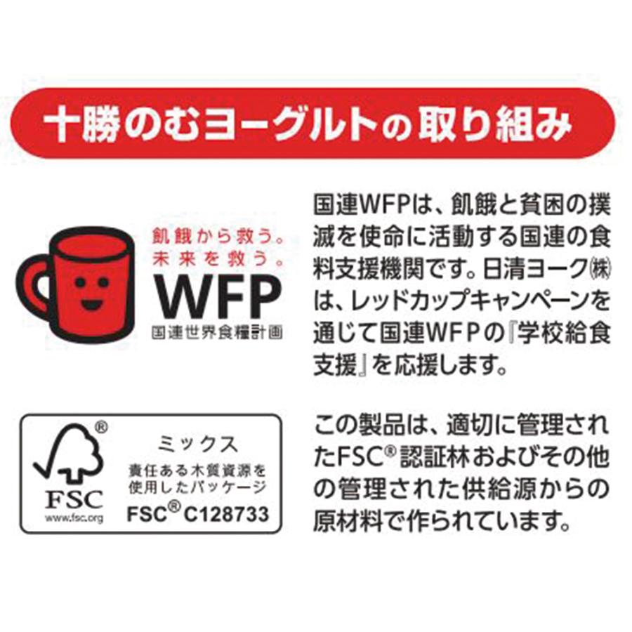 冷蔵 日清ヨーク 十勝のむヨーグルトプレーン 900g×6本