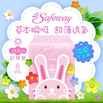超值★ Safeway舒位 - 草本瞬吸 涼感衛生棉 24.5cm日用型 8片