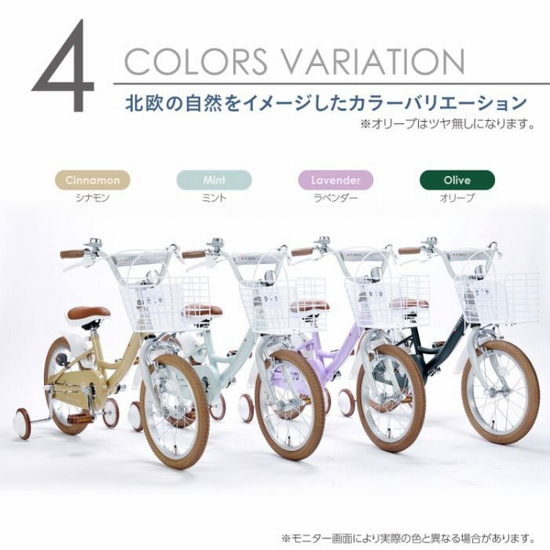 【色:アプリコット】MYPALLAS(マイパラス) 子供用自転車16インチ 女の 1_000000135312.jpg?1681263532