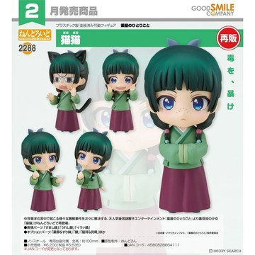 ✿AREA.TOY✿ GSC/黏土人 貓貓 (再販)