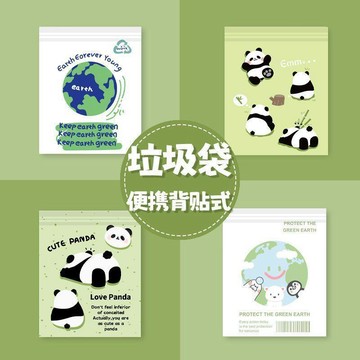 Best Seller🎉 可爱熊猫车载垃圾袋桶无痕粘贴式收纳汽车内用呕吐清洁袋一次性  車載垃圾桶 垃圾袋