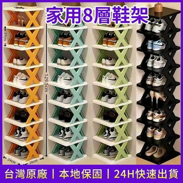 隔日到貨 可拆卸鞋架 簡易安裝鞋子收納架 入門鞋櫃 收納櫃 簡易多層鞋架 多層省空間組合鞋櫃